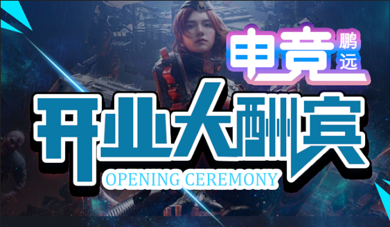 开业活动！！！ 3x3保险单